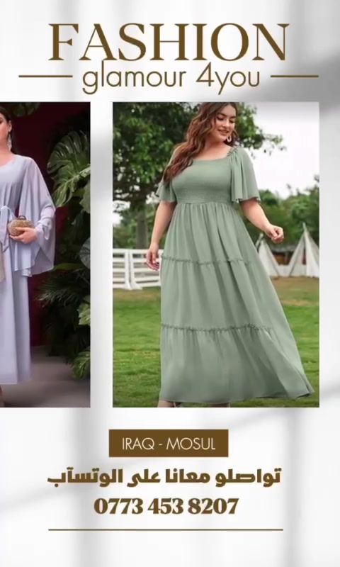 تابعونا حبايب نوفرلكم اجمل بضاعة من شي ان وباسعار تنافس اسعار السوق المحلي


**إذا كنت صاحب هذا الإعلان وتريد حذفه لأي سبب، رجاءا أرسل رسالة إلى الدعم الفني**