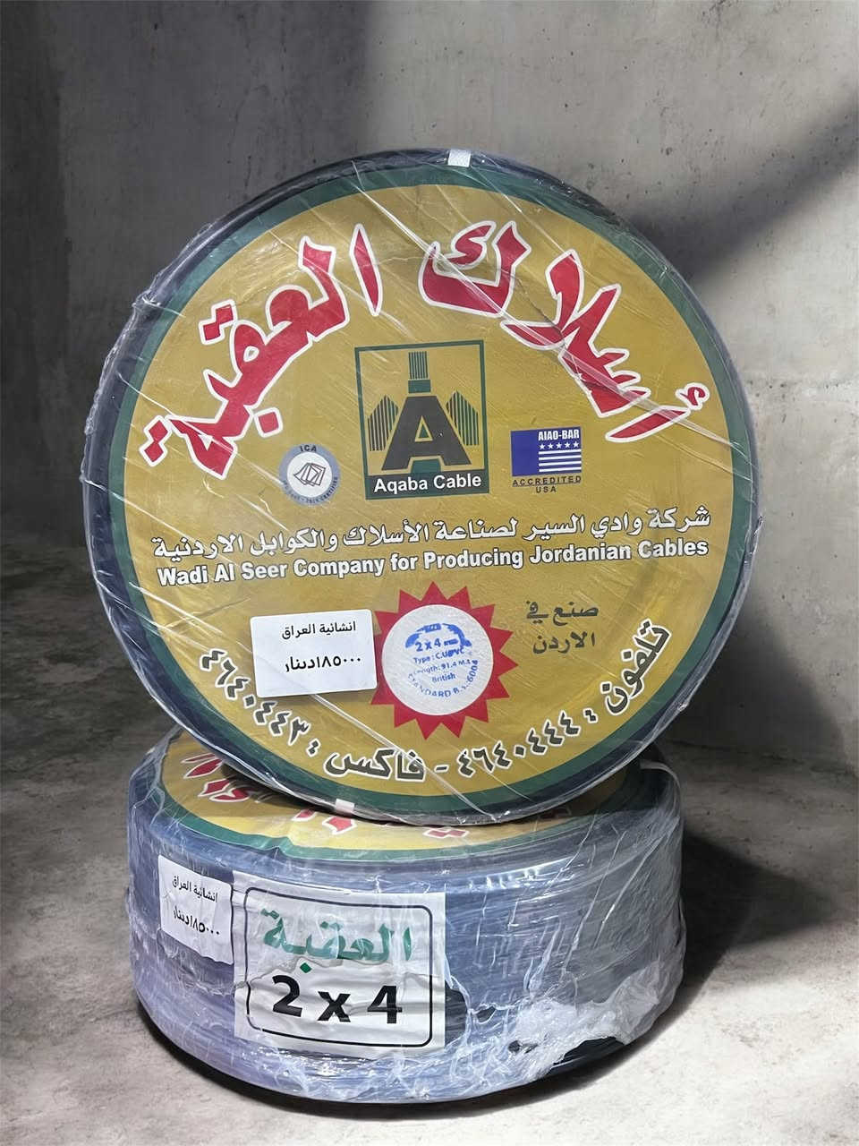 بعدنه موفرين

في انشائية العراق 

أسلاك السيمز الأردني العقبة الأصلي 

القياسات :

2*1.5
2*2.5
2*4

وبأسعار تنافسيه جملة - ومفرد

ويوجد لديناااا تجهيز جميع القوائم

وتجهيز جميع المهندسين

مراكز المبيعات :
الفرع الأول بغداد _ حي القاهرة _مجاور جوازات صليخ

_قرب مطعم القاهرة

رقم الموبايل ( ***********)
