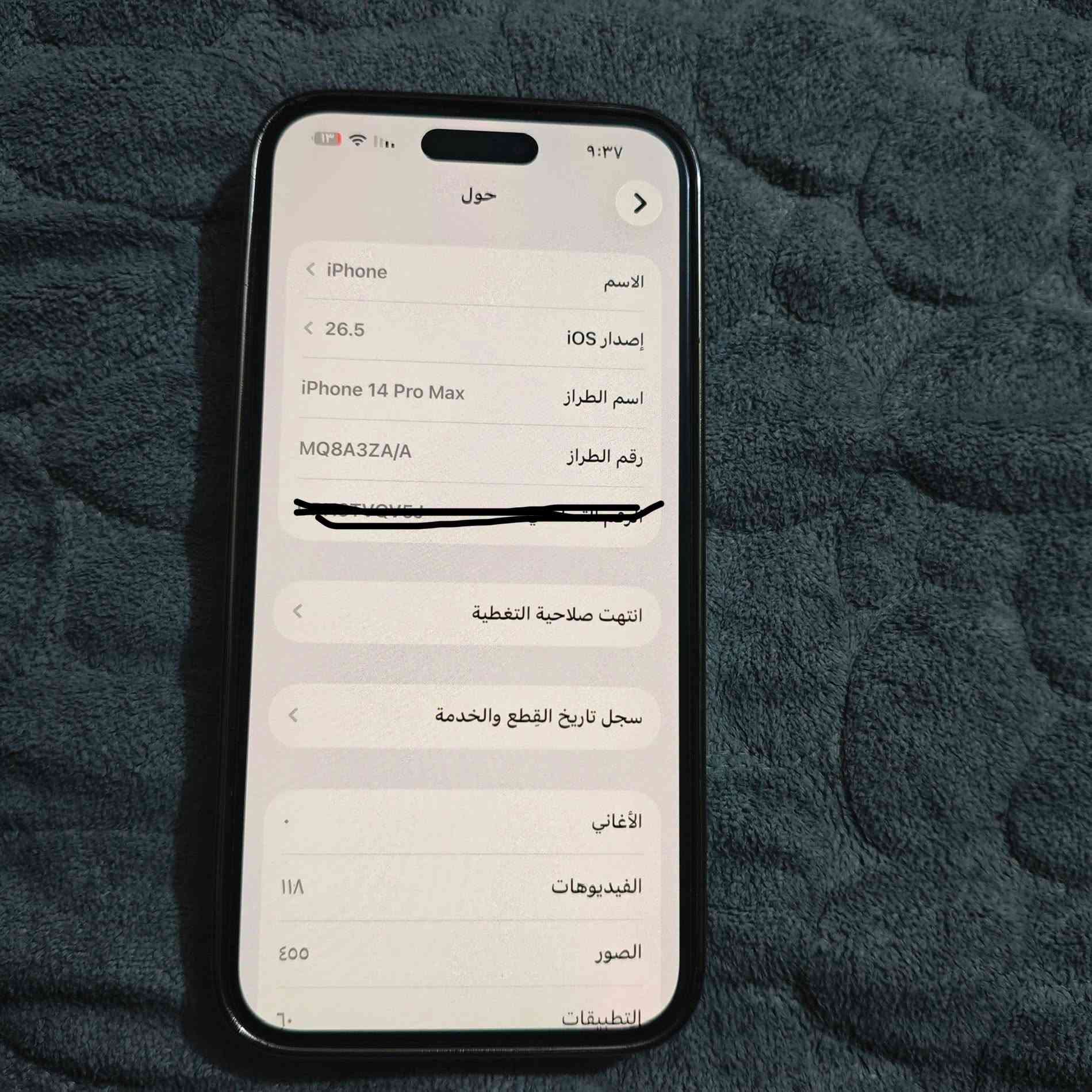 سلام عليكم ايفون 14 برو ماكس مامفتوح لل مرواس ب ماكس بوليسي او عدلة منغولي جهاز بيه كسر بل الضهر وبصمة الوجه واكفه فقط ذاكرة 256 دبل شريحة شرق اوسط


**إذا كنت صاحب هذا الإعلان وتريد حذفه لأي سبب، رجاءا أرسل رسالة إلى الدعم الفني**