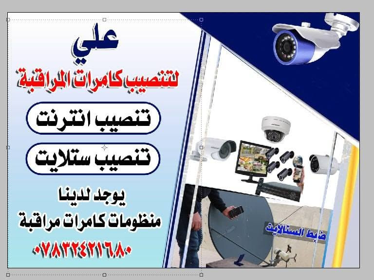 مستعدون للتنصيب الستلايت
مستعدون للتنصيب كامرات مراقبه
***********
