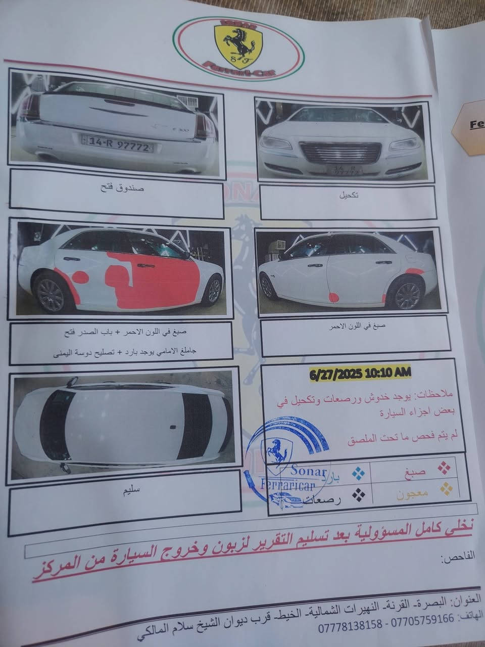 اوبامه مديل 12وارد كندي شرط تحويل عنوان البصره القرنه ***********
