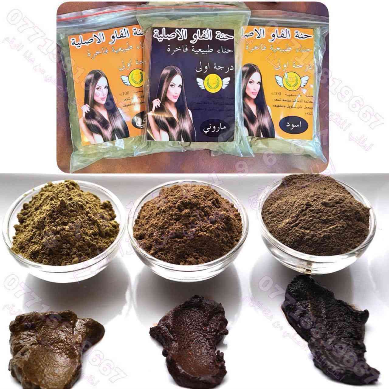 جميع منتجاتنا عشبية 🍃 
 يوجود توصيل 🚚 
موقعنا بغداد منطقة القادسية واتساب ***********
