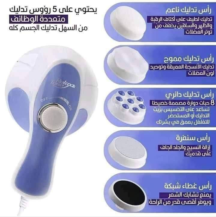 🌸 جهاز المساج من Relax & Tone 🌸
🌸 يستخدم لشد الترهلات والسيلوليت بعد الرجيم ولازالة اثار الولادة
🌸 يستخدم لألام الرقبة والظهر والكتفين ويستخدم لعمل مساج وريلاكس للجسم
🌸 يستخدم لتدليك القدمين وتنظيفها 
🌸 جهاز أنيق وخفيف الوزن. 
🌸 يعمل على تخسيس الجسم والتخلص من الوزن الزائد مع استخدام كريمات التخسيس مثل كريم التخسيس الحار او كريم الزنجبيل او كريم شد الجسم.
🌸 كما أنه يهدئ ويريح العضلات المتضررة بسبب إطالة الجلوس. قد يستخدم مدلك الجسم في مناطق الخصر والكتف والذراع والورك والفخذ والساق. 
🌸 يوفر لك جهاز تدليك الجسم طريقة سهلة لممارسة الرياضة والاسترخاء في نفس الوقت. 
🌸 هندستها مصممة لتتناسب مع منحنيات الجسم المختلفة.
🌸 يمكنك نقله معك في اي مكان للاسترخاء.
🌸 يخفف الضغط ، يعيد لك الحيوية .
#الاصلي 💯 
السعر 25 الف 
🚘يوجد خدمة توصيل لجميع محافظات العراق 4 الاف🚘


**إذا كنت صاحب هذا الإعلان وتريد حذفه لأي سبب، رجاءا أرسل رسالة إلى الدعم الفني**