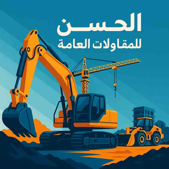 مواصفات عمل الهيكل عضم  سعر المتر 170 لف 🏠
1- تنضيف الارض جيداً من الاوساخ والانقاض 
2- فرش الجلمود و السبيس المفحوص بارتفاع 20 سم وحدله مع الرش بحادلة 20 طن
3- فرش الارض باكملها بنايلون زراعي سميك  
4- تاسيس الحصيرة الاولى والجسور حسب تصميم الخارطة بالشيش الماس او ff ورفعها عن الارض ( سبينسر)
5- تاسيس المجاري نوع الامل الشريف وناطق الجبوري ٤ انج مع عمل قالب ثابت للمنهولات واغلاقه حتى نهاية العمل وتسليط الانابيب بطرق هندسية 
6- تسليح الارض بشبكة ثانية من الشيش الماس او. ff 12 و 16 حسب عدد الطوابق والتصميم الانشائي 
6- صب الارضية ( رفت) صب مركزي c35 بارتفاع لايقل عن ٤٠ سم  مع رش الكلوريدين قبل الصب مع عمل منظومة معالجة الارضة والحشرات

 ثانيا الهيكل 

1- صب بتلو ٢٠  سم من الاسمنت المقاوم 
2- بناء الدار بارتفاع ٣.٢٠للطابق الارضي و٣.١٠ للطابق الاول وبطابوق جمهوري( البيان - ابو الجص - العنكوش)  خالي من الاملاح مع تثبيت انابيب المرازيب والسبالت والستلايت والانترنت مع البناء 
3-عمل قالب الطابق الارضي وعمل رباط سقف للطابق الارضي ٤٠ سم والطابق الاول والبيتونه ٤٠ سم فوق الابواب والشبابيك
4- تثبيت انابيب الكهرباء بالسقف 
5- تسليح بشيش ff او الماس بابعاد ١٥ سم وعمل جسور مخفية في المساحات الكبيرة 
6- صب السقف صب مركزي c35 
7 - بناء الطابق الاول  بنفس المواصفات والمواد المذكورة سابقاً مع البيتونة وعمل مرد ماء مسلح  ٢٠×٢٠ للسطح
استفسار على ارقام 
***********
***********
