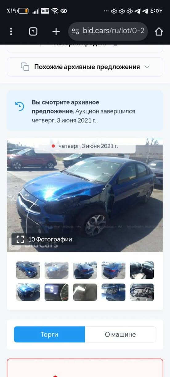 السلام عليكم،
كيا فورتي موديل 2020 للبيع او مرواس بصفرة،

حادثها جاملغ مبدل والبنيد راجع نفسة موضح بالمنشور

كير ومحرك كفالة السيارة ماشية 61,000

السعر 128

مكان السيارة بغداد. 

***********

او واتساب ***********
