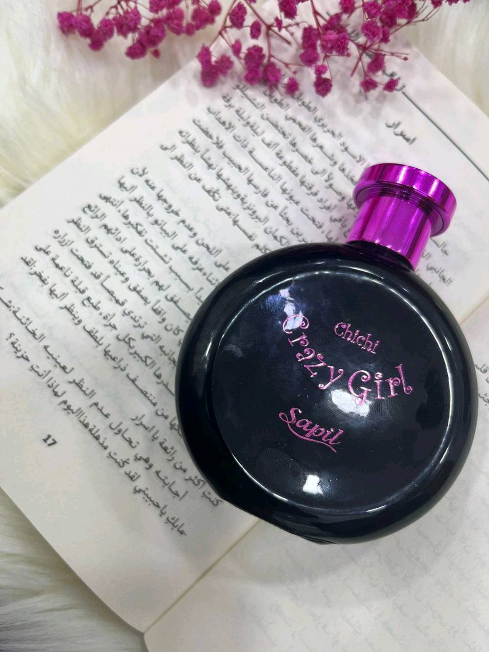 اكسسوارات وعطور واظافر