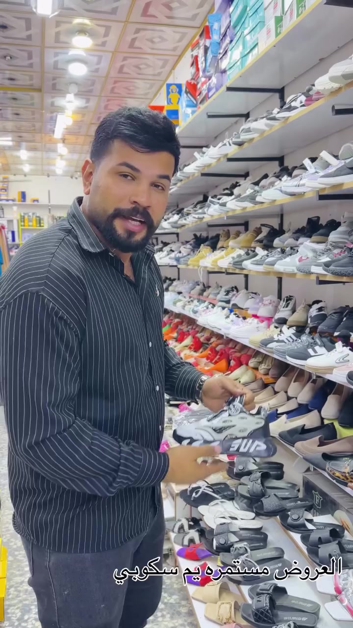 بس ب 5 الاف دينار احذيه ولاديه بناتيه 
عروض يوم الخميس 
سكوبي واحد عروض
العنوان النجف شارع العسكري كبل مقابل جملة بركات الزهراء الغذائية قرب أبو زهراء المضمد 
أوقات الدوام في شهر رمضان المبارك 
من الساعه 9 صباحاً إلى الساعه 12 ضهرا 
و من الساعه 3 العصر إلى الساعه 12 ليلا 
 استفسار  ***********
استفسار  ***********
رقم التوصيل ***********
لايك وتعلق حلو مثلكم 😘
