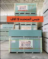 مكتب أحمد • ديكورات وأصباغ • بلديات شارع ال يو ان