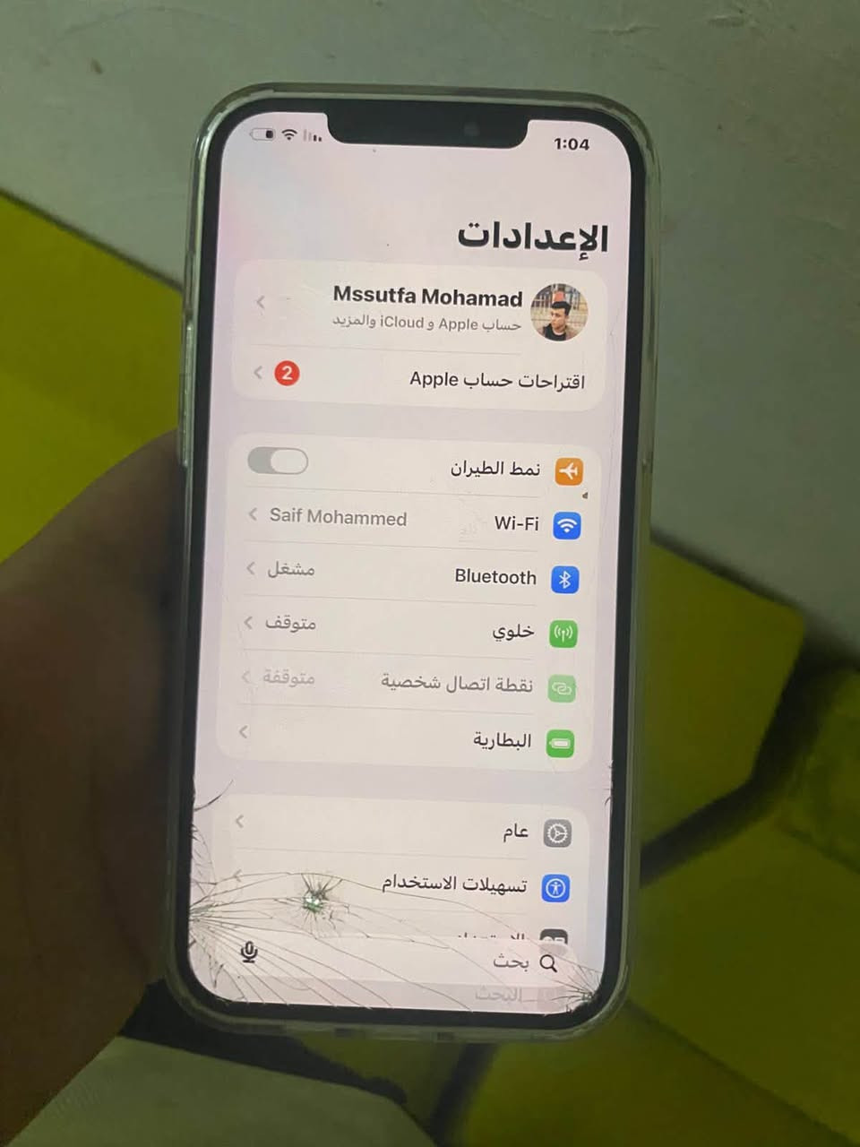 آيفون 12 برو ماكس 256
بطاريه 83 بشرط حاسبه بلاديه بدون رفع 
جهاز وتربروف مايعبر هوه يعني مامفتوح 
بي بس هذا الفطر بل كلاس الشاشه تبقه نفسها بس الجام مالتها تتبدل ب 15 ألف جهاز نضيف حيل 
بدون أي عيب كامرات دمعه بل شحن قطاره 
تك سيم كارت وأمريكي الجهاز 
سعره 450 ألف وبيه مجال 
عنوان كركوك 
***********
