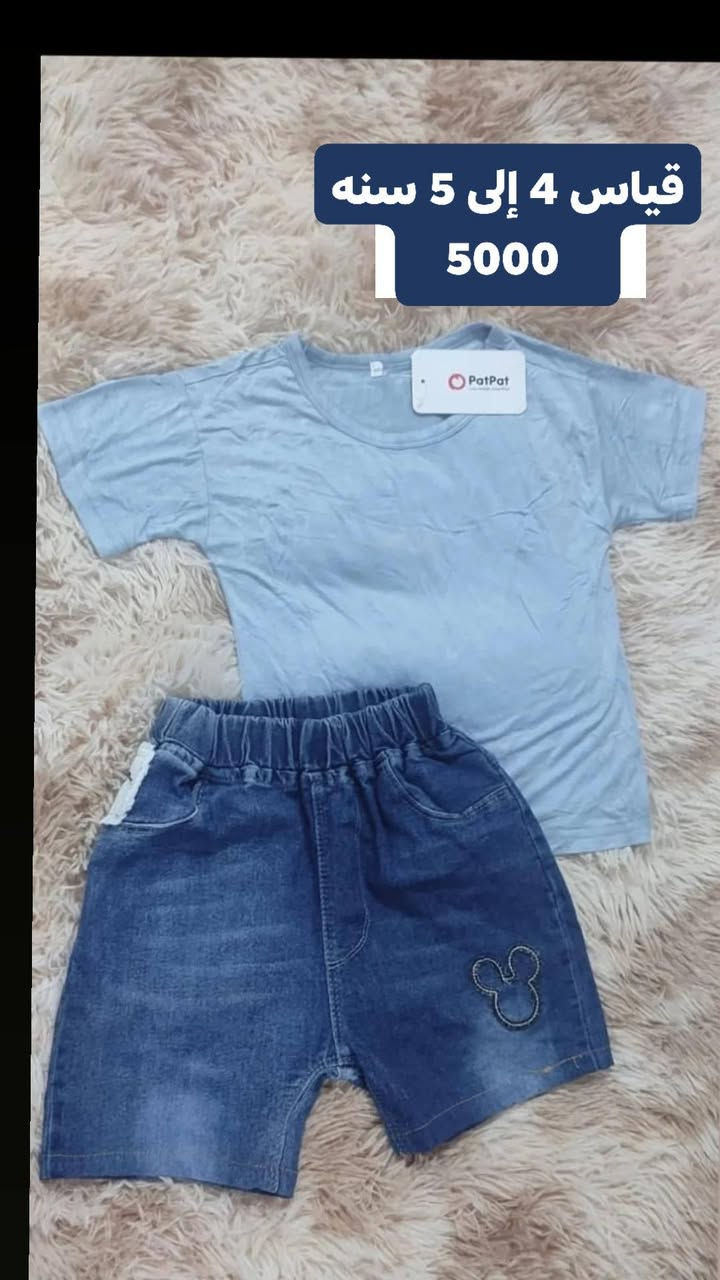 ملابس اطفال بات بات الاسعار جدا مناسبه


**إذا كنت صاحب هذا الإعلان وتريد حذفه لأي سبب، رجاءا أرسل رسالة إلى الدعم الفني**