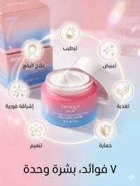 كريم BioAqua • V7 • تبييض طبيعي