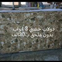 المقدادية شهربان • دولاب 3 أبواب • مكتبه