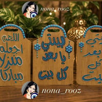 تخته مطبخ • شغل يدوي • تصميم حسب الطلب