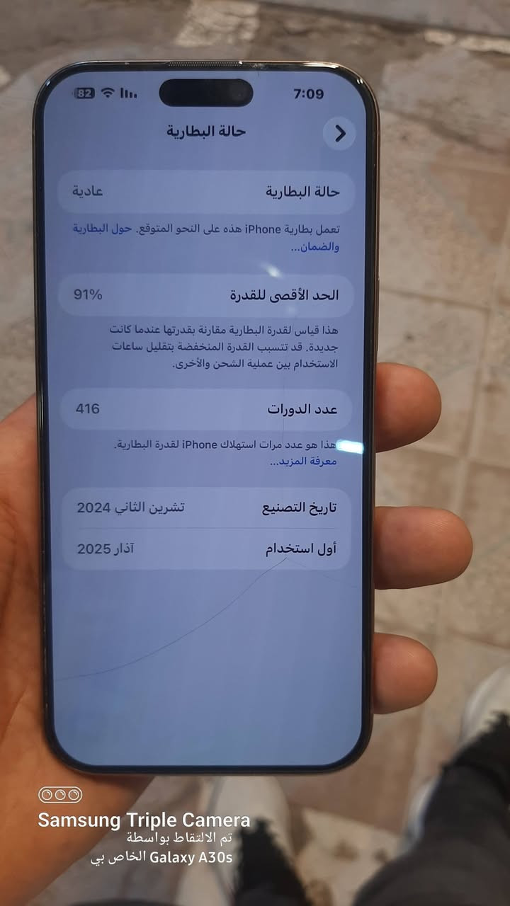 ايفون16 برو ماكس ماستر ابلادي بدون فتح و تبديل كارتونة كاملة  ذاكرة256بطارية91سيم كارت واحد اللون دزيرت بغداد الحبيبية سعر مليون300الجهاز نضيف***********
