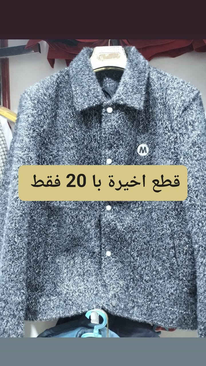 تخفيضات بفلس ونص يم أزياء باريس سوق المسكف مال الملابس @


**إذا كنت صاحب هذا الإعلان وتريد حذفه لأي سبب، رجاءا أرسل رسالة إلى الدعم الفني**