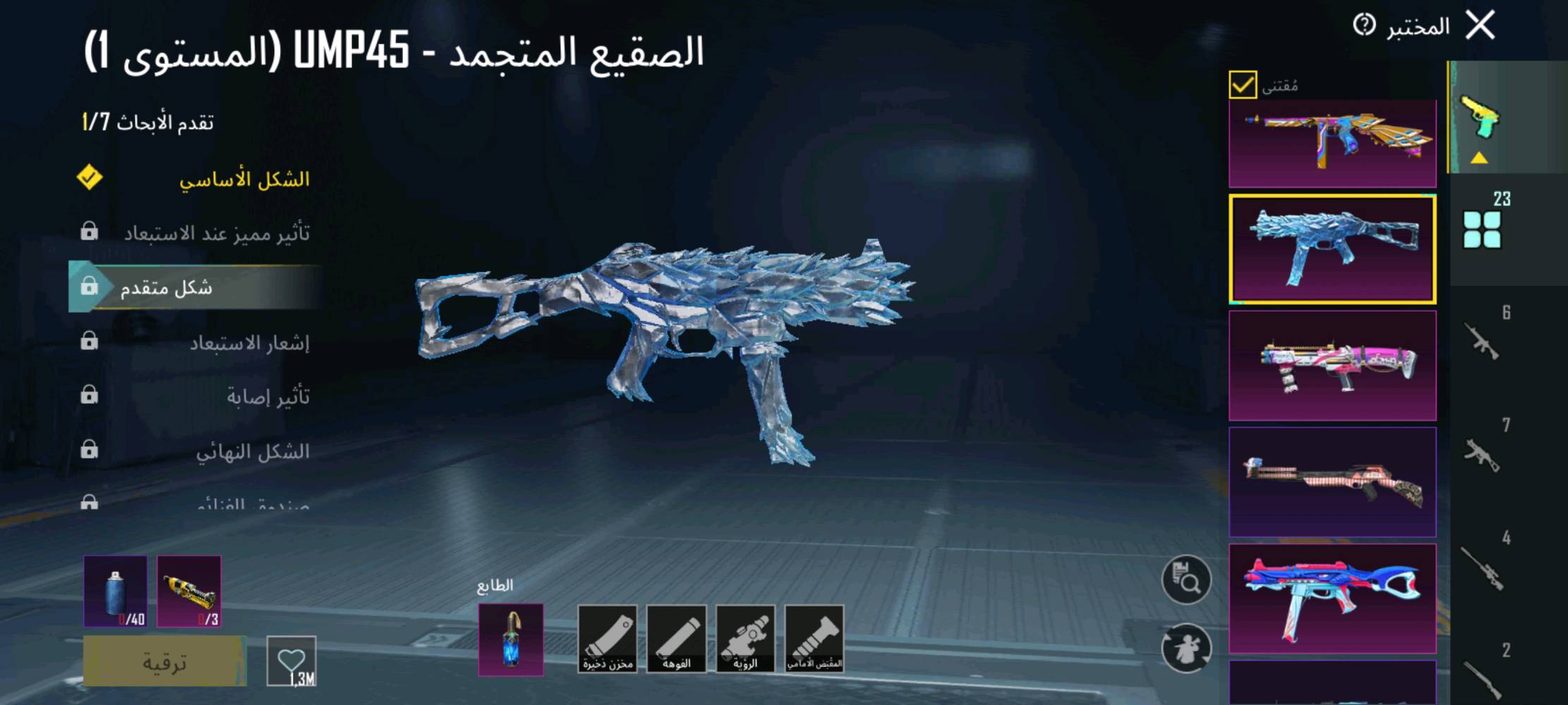 عندي حساب مميز في لعبة ببجي يحتوي على مجموعة رائعة من الأسلحة النادرة والمطورة بشكل مبتكر. الأسلحة تشمل رشاش الآلي UMP45 بمظهر الحوت الغاضب، وسلاح Thompson بستايل الأناقة البنفسجية، بالإضافة إلى PP-19 Bizon بمظهر المقاتل الليلي، والعديد من الإضافات المذهلة الأخرى. الحساب يقدم لك تجربة لعب ممتعة واحترافية للغاية!