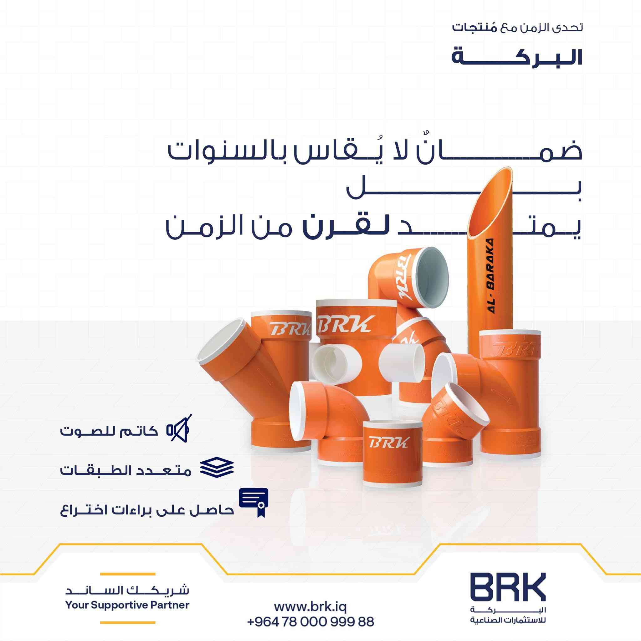 مجمع نور الثقلين لبيع المواد الإنشائية جمله ومفرد  بادارة الحاج  هاشم القريشي 
***********
*********** مؤمل
 الفرع الرئيسي طريق كوت  بغداد قرب سيطره بغداد
 الفرع الثاني  ساحه العامل قرب مصرف قرطبه
