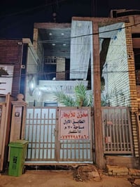 🛑🛑 مخزن للايجار 🛑🛑  السلام عليكم، مخزن للايجار في حي البنوك شارع مركز ...
