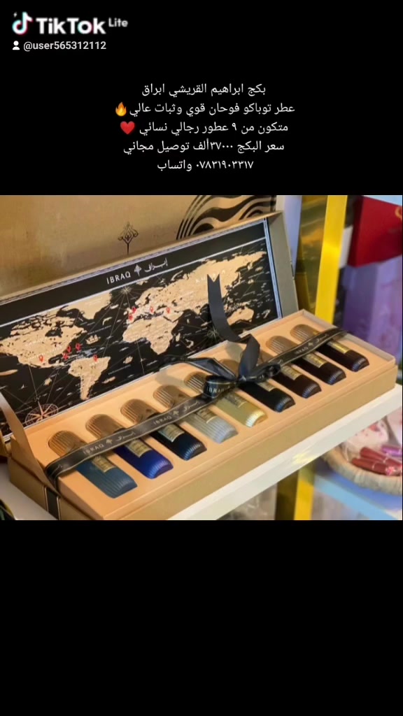 السلام عليكم
بكج مجموعة عطور إبراهيم القريشي

عطر توباكو فوحان قوي وثبات عالي 🔥

متكون من ٩ عطور رجالي نسائي ❤️

سعر البكج ٣٧٠٠٠ألف توصيل مجاني
*********** واتساب
