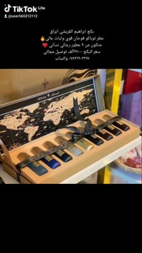 بكج مجموعة عطور إبراهيم القريشي  عطر توباكو فوحان قوي وثبات عالي 🔥  مت...