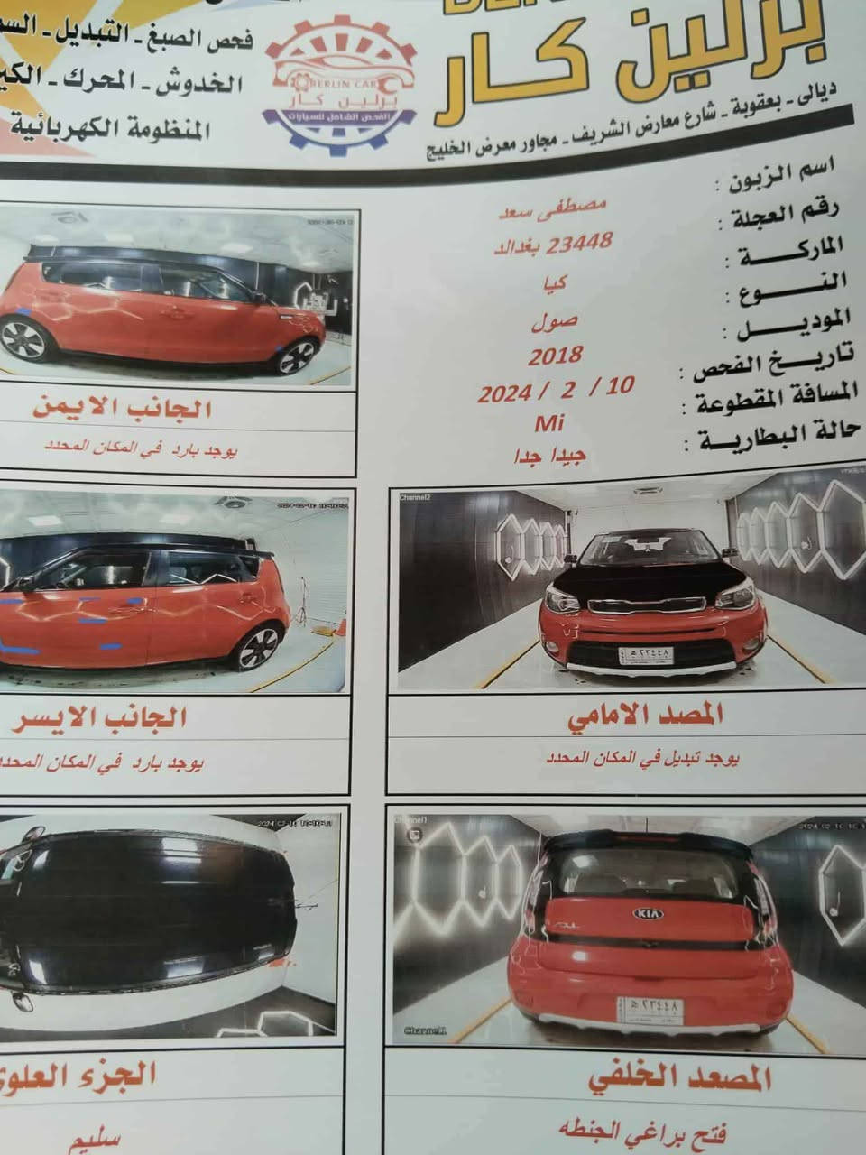كيا صول للبيع حلة, بابل
