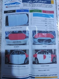 چارجر 14  مكينة كير تبريد كفالة سونار مرفق بلصور رقم بغداد بأسمنه  / س...