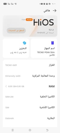 تكنو 5 جي • ٢٥٦ • بدون ملحقات