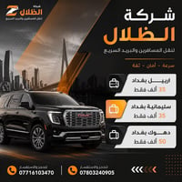 سفرك أمان وراحة.. رحلاتنا اليومية مستمرة🛣️✨ نقدم لكم خدمة النقل الأفضل...