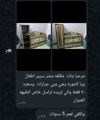 كوفة • توصيل • أثاث أطفال