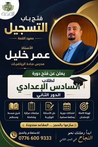 إذا كان هدفك النجاح وتحقيق أفضل نتيجة، فهذه الدورة هي فرصتك للاستعداد ...