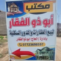 طابو زراعي • ٢٠٠م • ٣قطع متلاصقة