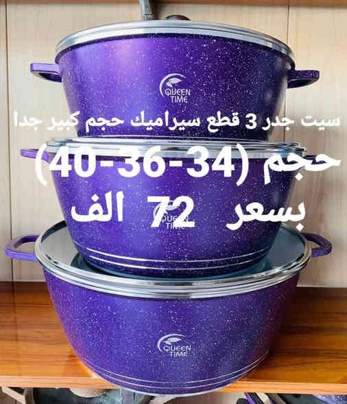 لا تشاهد وترحل دعنا نرى لك أثرا طيبا
الوسام للتوصيل المنزلي
  البيع  فقط    خدمه توصيل اي مكان
موبايل *********** واتساب
أجور توصيل الناصريه 2000
اطراف ناصريه        3000
أقضيه ذي قار         3000
محافظات             6.000
رابط  الانستا 
https://www.instagram.com/9.aaa1?igsh=MW80aXRnZXE2a2xycA==
