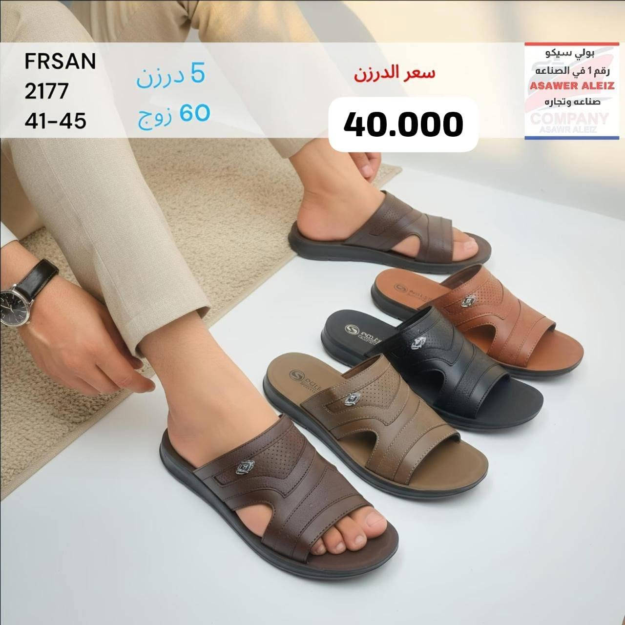شحاطات رجــــــالي طبـــــــــي 
الاسعار والتفاصيل داخل الصور 
#باربــي_للجملـــه_الثــقة_عنـواننا

رابط قناتنا على التلگرام..... 
https://t.me/BARBELP

رابط گروب واتسـاب.... 
https://chat.whatsapp.com/KTOByfMlym1DUhyJHkFVxJ?mode=ems_copy_t

للحجز والاستفسار مراسلة الصفحه 
رقم الواتس : ***********
