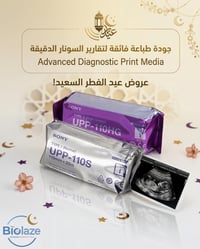 #عروض_عيد_الفطر🌙  يتوفر في مكتب biolaze ورق سونار الاصلي  بنوعيه High ...