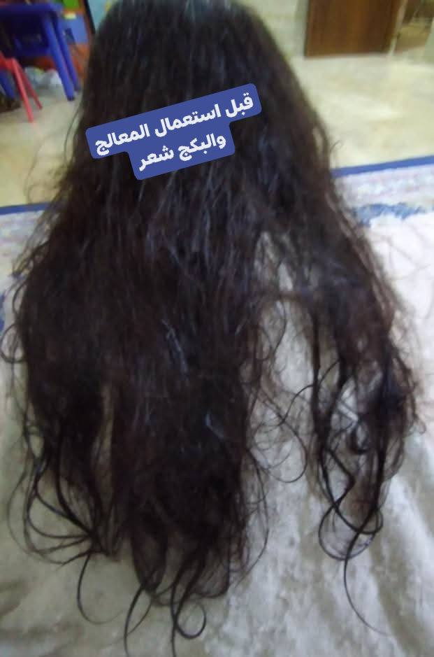 جدامكم الصور تتكلم ومصداقيتنه تتكلم الحمدلله والشكر 
على هاي نتائج احد زبوناتي بتها تعاني من شعرها مو سرح وبي رده وعكش وتساقط وهاي جدام عيونكم شوفوا الفرق


**إذا كنت صاحب هذا الإعلان وتريد حذفه لأي سبب، رجاءا أرسل رسالة إلى الدعم الفني**