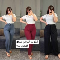 ملابس • قناة التلكرام • توصيل لجميع المحافظات