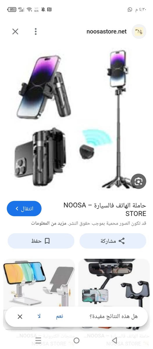 عصا ومثبت ممتاز متوفررتوعيتن حديد قطعه ب15 مع توصيل


**إذا كنت صاحب هذا الإعلان وتريد حذفه لأي سبب، رجاءا أرسل رسالة إلى الدعم الفني**