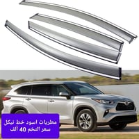 هايلندر • موديل ٢١-٢٥ • كركوك الحمزلي