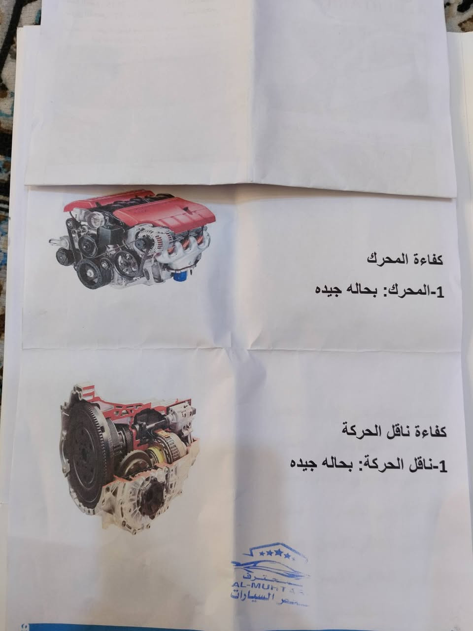 كيا سورنتو 2015
فول ما عدى الفتحة 
مكينة 4 سلندر دوش 
بصمه +بصمه ابواب
7 راكب
3 قطع تبريد
مري شفط اشاره بلمري 
مكان السياره بغداد 
رقم اربيل 
السعر 140
للاستفسار ***********
