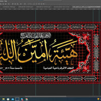 #قطع_تعريفية لجميع المواكب و الهيئات و الحسينات و القوافل  #متجر الساق...