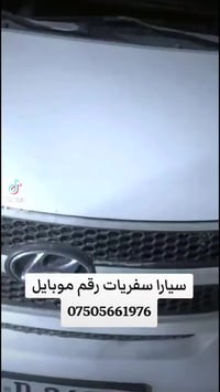 سفريات ابو ازاد