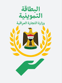 عودة البطاقة التموينية • رفع الحجب • مكتب طيبة