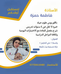 للتسجيل في الدورات التقوية للجميع المواد للمراحل الابتدائية والمتوسطة ...