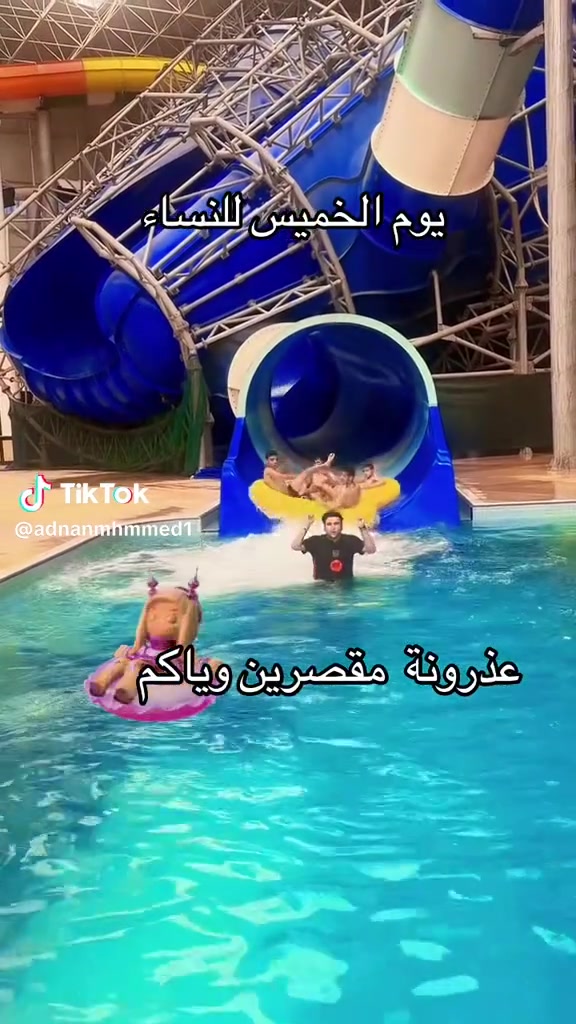 حصرا ولاول مره ❤️🌸 تنطلق حمله سكره بسمايه الترفيهيه والدينيه
الى مدينه العاب بغداد المائيه
النفر الفين دينارر
يوم الخميس
الساعة 12 ظهراً
للحجز والاستفسار مراسله واتساب
***********
#سكره_ترند_بسمايه
#سكره_نمبروان
#ترندالمشاهير
#جيش_سكره
