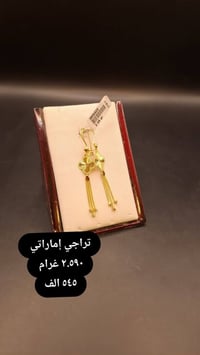 تراجي إماراتي • صب • توصيل محافظات