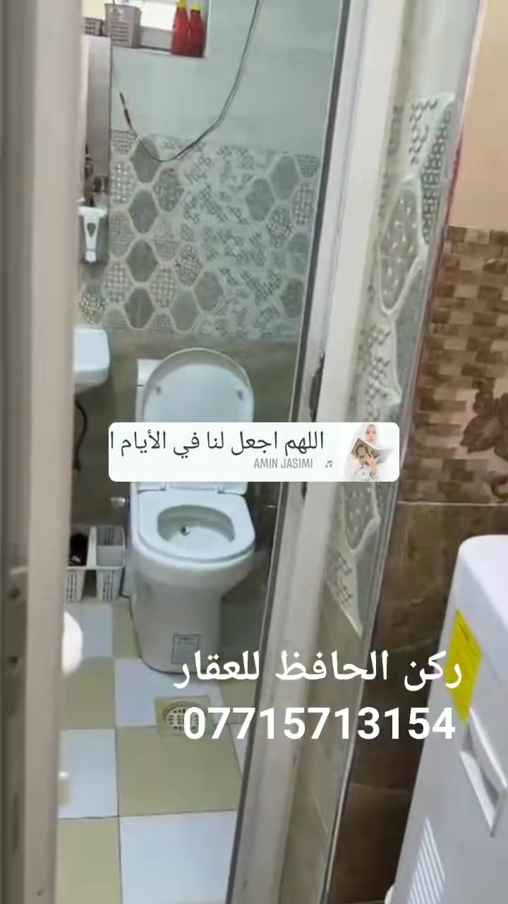 يالله بسم الله الحافظ                                                       للبيع دار مساحة ٧٥ م نظيف جدا بناء ٢٠٢٢  طابقين يحتوي على ٣ غرف نوم ومطبخ وصالة وخدمات عدد ٢ مدخلين للدار موقع مميز في بغداد الاعلام  حي الشباب   للاستفسار عن السعر والموقع وتفاصيل الدار الاتصال حصرا او زيارة مكتبنا الكائن في بغداد حي الشباب مجاور حلويات المختار      (  ركن الحافظ للعقار )                                                                                  ***********    او  ***********
