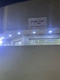 بيع سريع 07736655425 بغداد, العراق