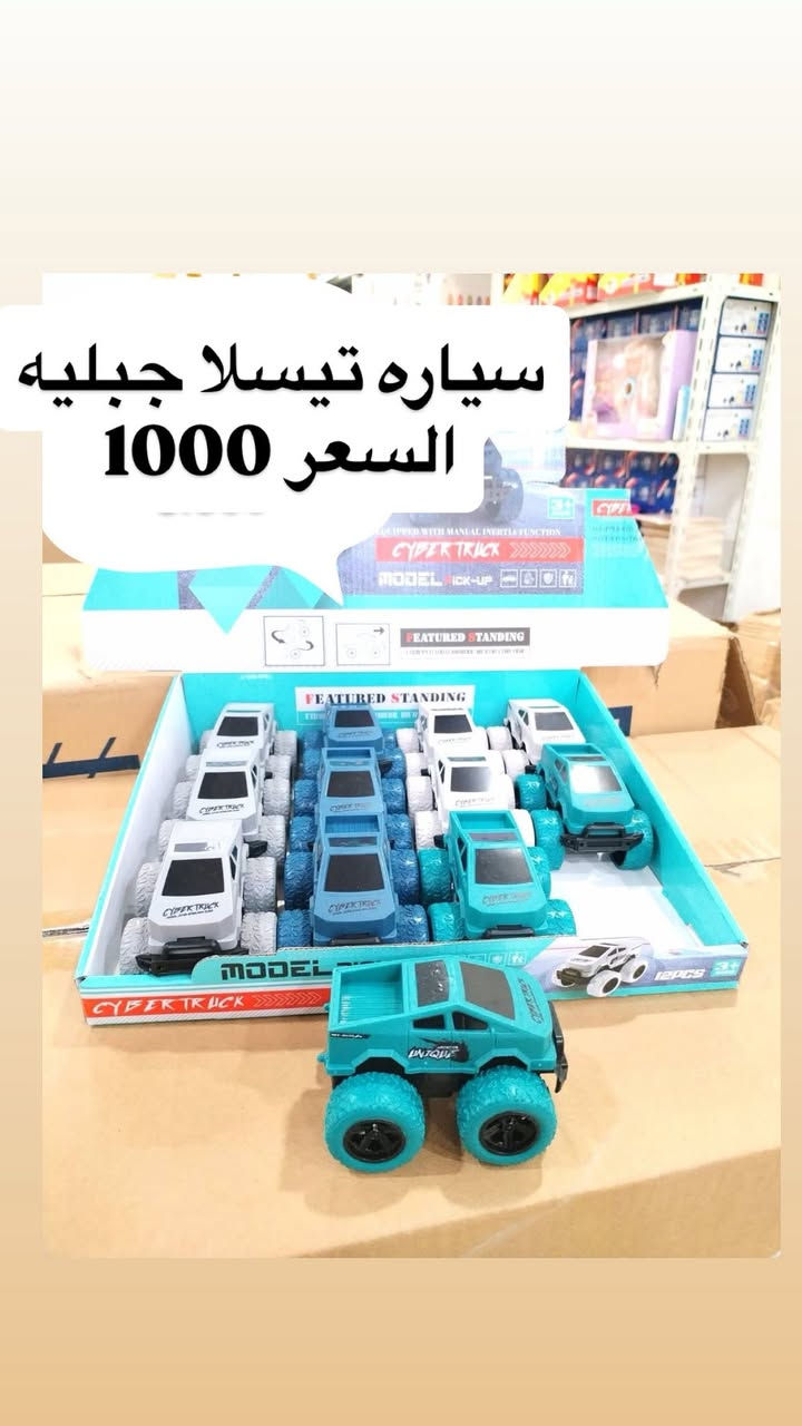 �🎈 لعب أطفال متنوعة بسعر 1000 دينار فقط! 🎈🎉

متوفر لدينا تشكيلة مميزة من ألعاب الأطفال التعليمية والترفيهية بأسعار مناسبة وجودة جيدة.

💰 السعر: 1000 دينار فقط

📍 العنوان:
كربلاء - طويريج - أم الهوى الجديدة - مقابل شارع الحمداني

🚚 التوصيل:
• طويريج: 1000 دينار
• كربلاء: 3000 دينار
• بغداد وجميع المحافظات: 5000 دينار

📞 للحجز والاستفسار:
***********
