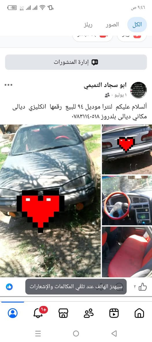 السلام  عليكم سيارة لنترة موديل ٩٤ للبيع سنوية ٢٩ تحويل مباشر رقمها انكليزي السعر ٢٥بيها مجال مكان ديالى بلدروز ***********
