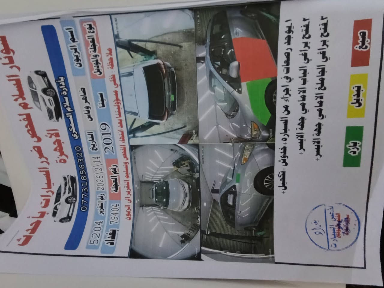تيوتا سينا موديل 2019 للبيع
وارد امريكي 
بصمات بوب
مانع انزلاق 
مانع تصادم 
اعلى مواصفات Xle
رقم بغداد انكليزي 
السياره السونار موجود بل صور وحادث السياره كذالك
السياره معروضه 215$
للاستفسار الاتصال او واتس اب
***********
